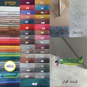 پارچه مدل آریا (ARIA)