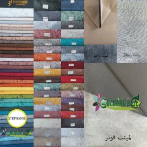 پارچه مدل استفانی (STEPHANIE)